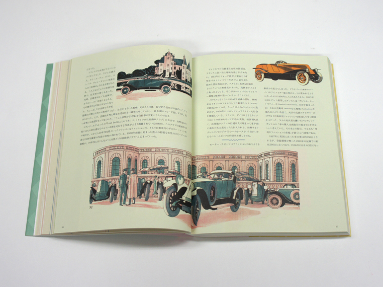 20世紀初頭のロマンティック・ファッション ベル・エポックからアール