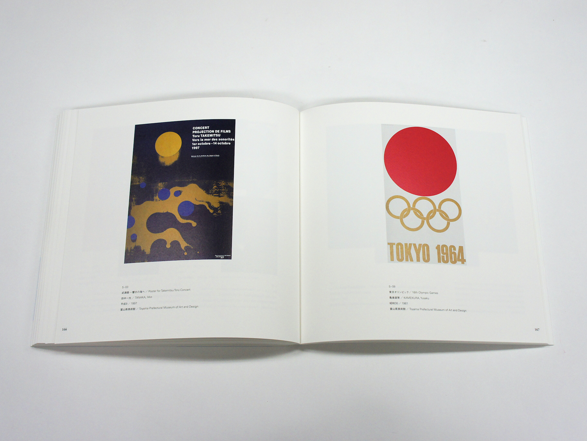 日本の美 美術×デザイン 琳派、浮世絵版画から現代へ｜青幻舎