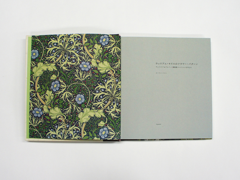 ウィリアム・モリスのフラワー・パターン ヴィクトリア& アルバート