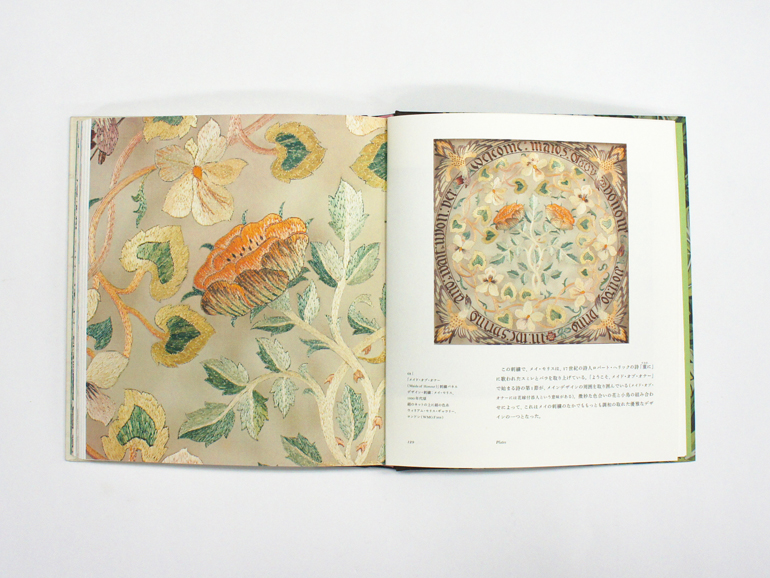 ウィリアム・モリスのフラワー・パターン ヴィクトリア& アルバート