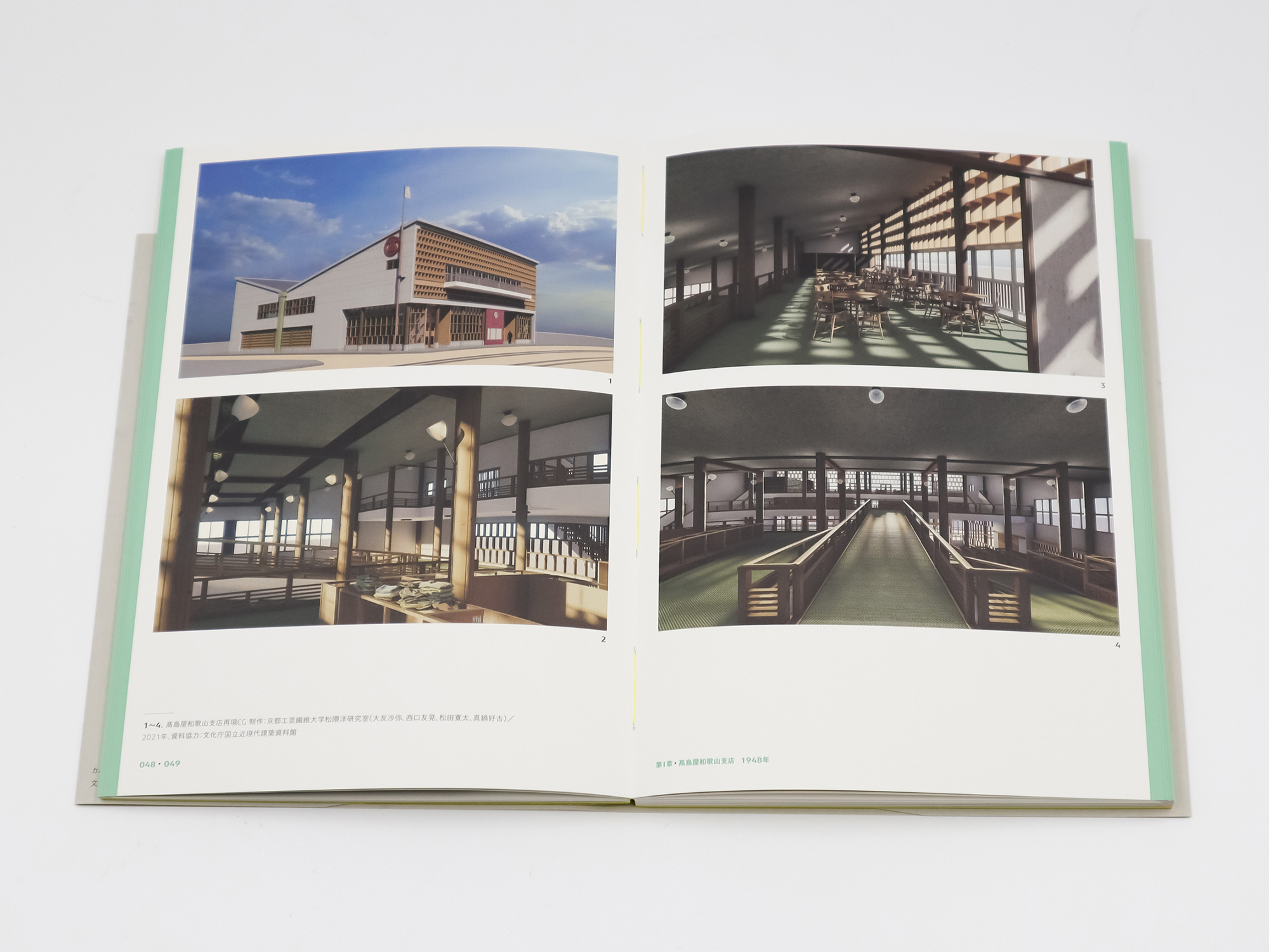 建築家・坂倉準三「輝く都市」をめざして 髙島屋の戦後復興にはじまる