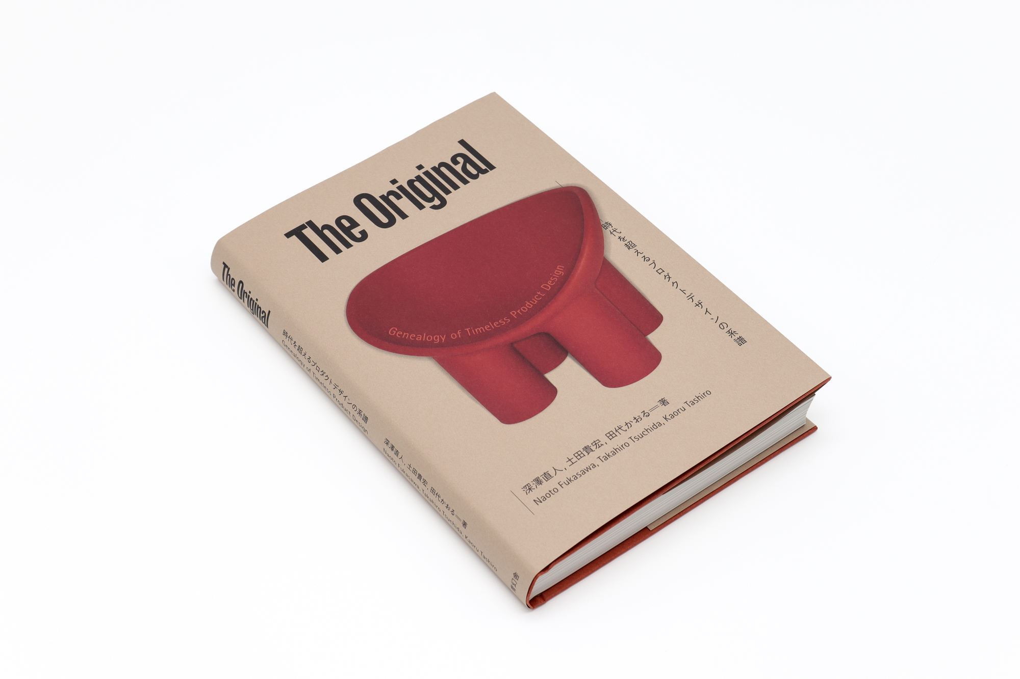 The Original オリジナルーー時代を超えるプロダクトデザインの系譜