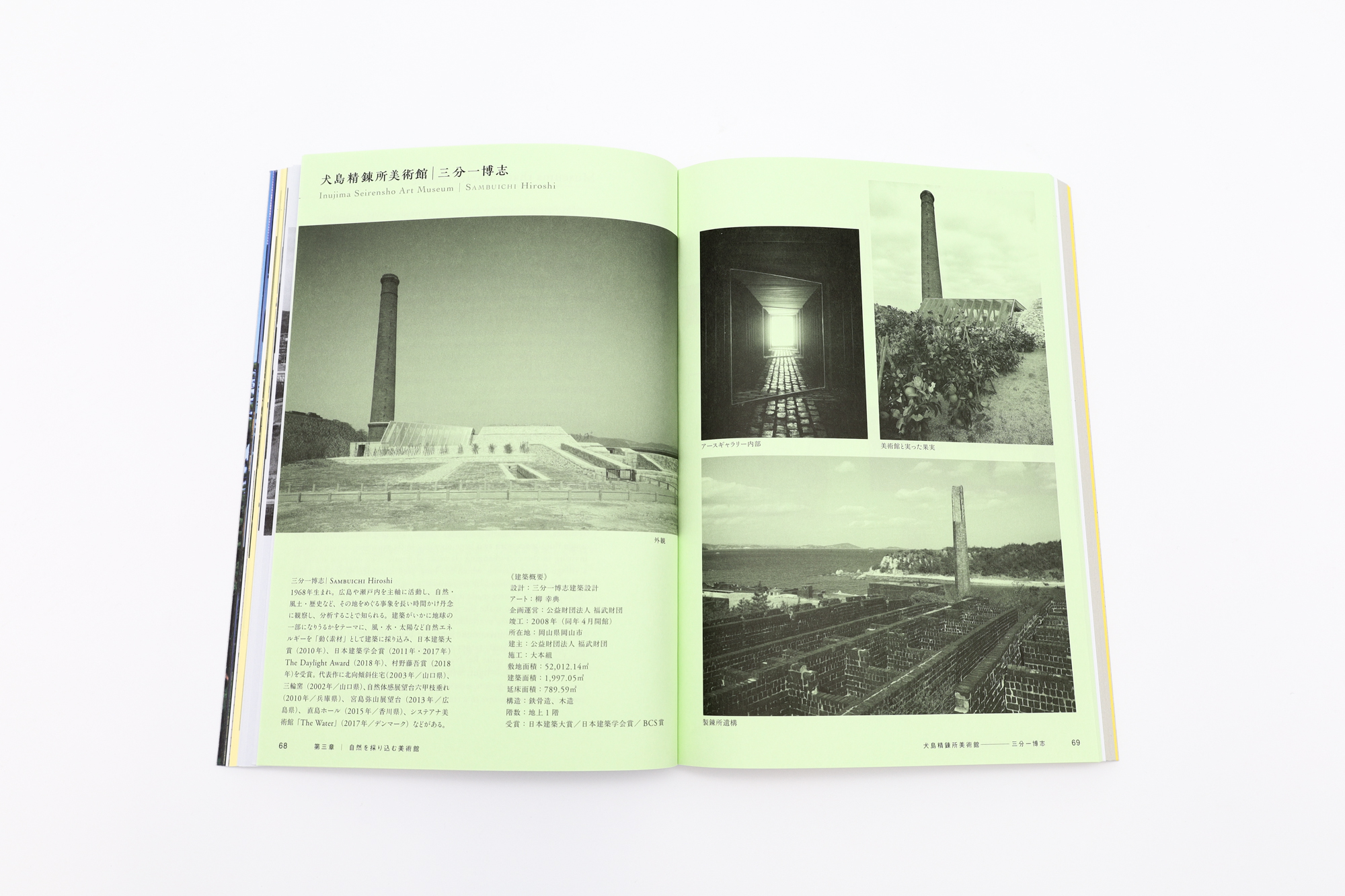 美術館建築 アートと建築が包み合うとき｜青幻舎 SEIGENSHA Art