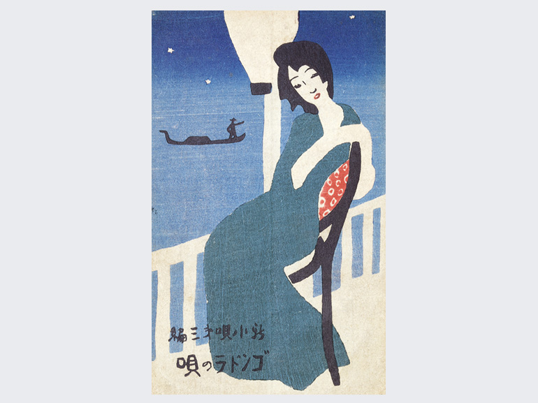 竹久夢二 ―ちいさな美術館｜青幻舎 SEIGENSHA Art Publishing, Inc.