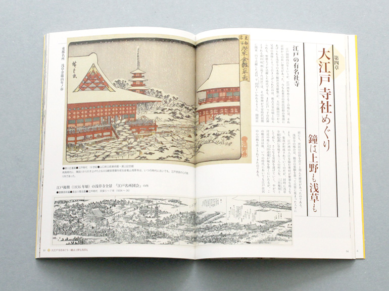 日本の民族42冊