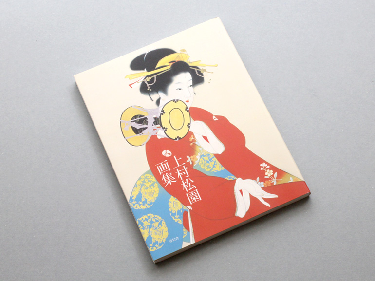 上村松園画集｜青幻舎 SEIGENSHA Art Publishing, Inc.