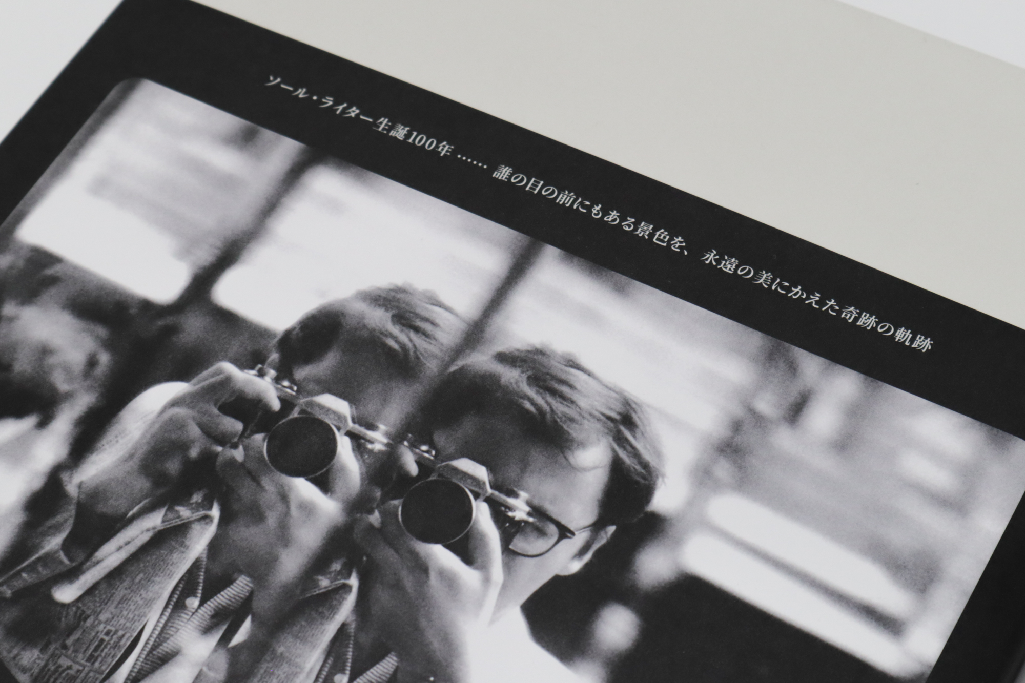 ソール・ライター Saul Leiter The Centennial Retrospective｜青幻舎