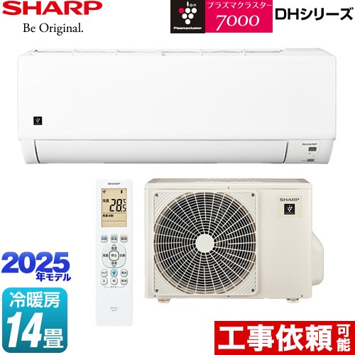 シャープ DHシリーズ ルームエアコン AY-T40DH-W | エアコン設置