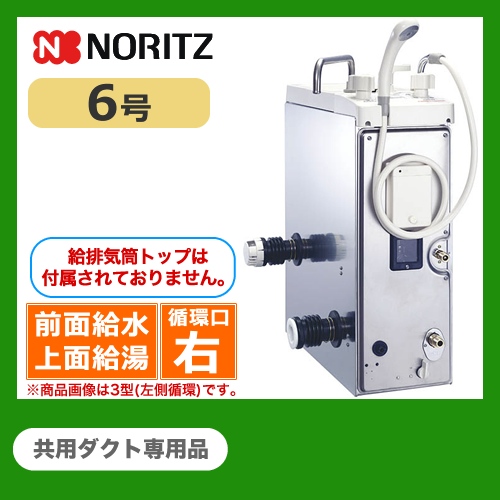 ノーリツ ガスふろがま GBSQ-620D-D-13A-1 | 給湯器 | 生活堂