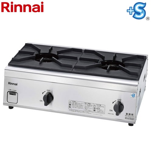 リンナイ ガスコンロ 内炎バーナータイプ 業務用厨房機器 RSB-206N-13A