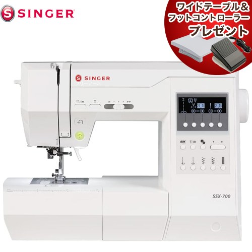 シンガー SSX-700 ミシン SSX700 | 生活家電 | 生活堂