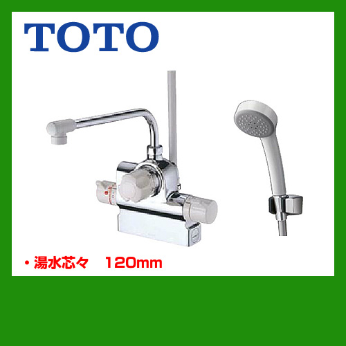 TOTO 浴室水栓 TMJ48E 【省エネ】 | 浴室水栓・お風呂蛇口 | 生活堂
