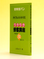 製菓実験社 その他の出版物のご紹介