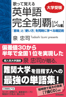 試験にでる英文解釈 CD付｜青春出版社