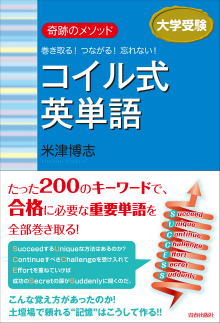 試験にでる英文解釈 CD付｜青春出版社