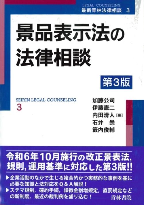 ジャンル一覧｜独占禁止法・経済法関連 | 青林書院