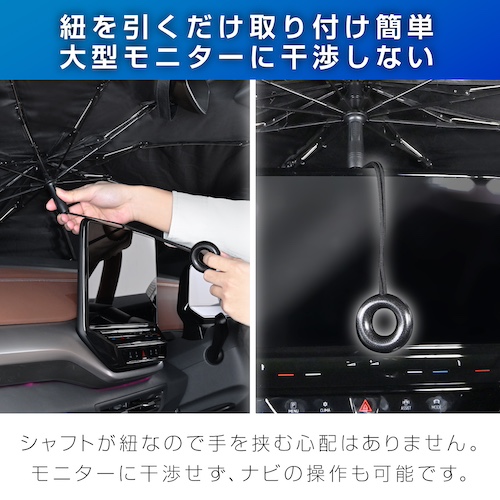 ワンタッチサンシェードL | カー用品のセイワ