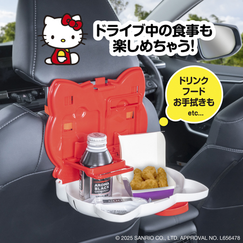 ハローキティ リアトレイ | カー用品のセイワ