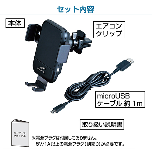オートワイヤレスチャージホルダー 10W | カー用品のセイワ