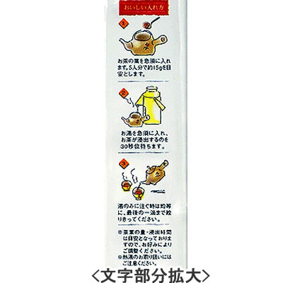 200gアルミNY袋 ほうじ茶: 袋・ラミネート袋｜包装資材・梱包資材の