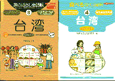 青推薦辞書・台湾華語編
