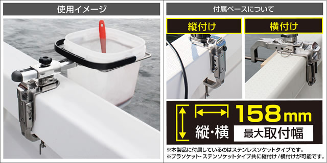 BMO コマセホルダー丸型（大） 万力セット（船釣り用万力） [20Z0272]