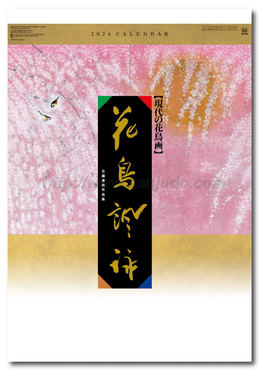 石踊達也画集 新鋭画家のグローバルな活動 講談社 石踊 達哉 | 作家