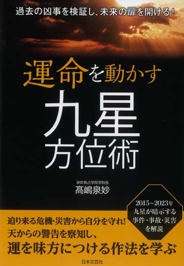 泉妙易占学院