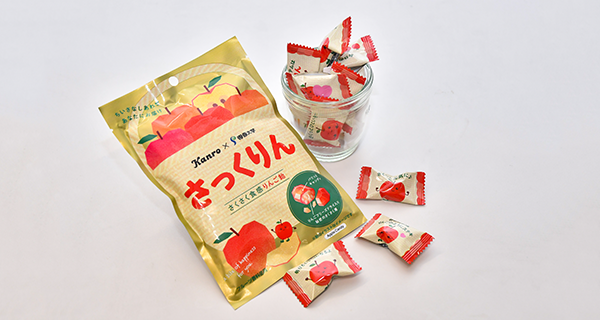 商・増田ゼミ×カンロ共創商品第2弾 新食感のりんごキャンディー「さっ