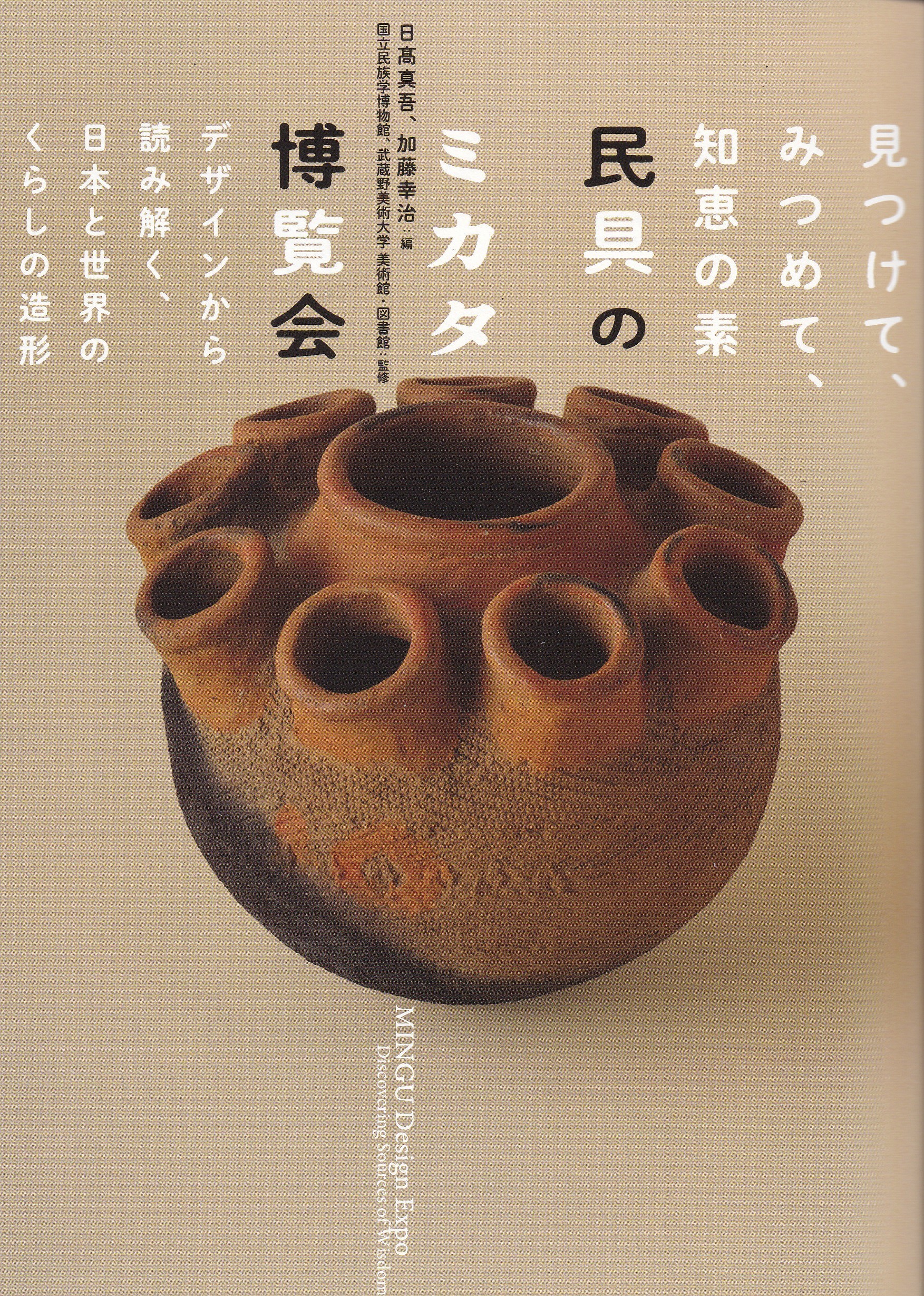 online 国立民族学博物館ミュージアム・ショップ 