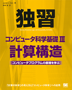 最新コンパイラ構成技法 最新コンパイラ構成技法（神林 靖 神林 靖