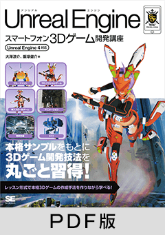 映像に関する商品 一覧（2ページ目） ｜ SEshop｜ 翔泳社の本・電子