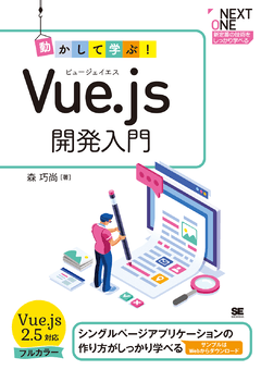 JavaScript学習におすすめの本 入門～実践まで！｜ SEshop｜ 翔泳社の