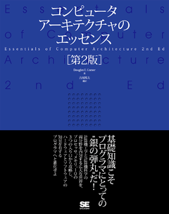 翔泳社のロングセラーコンピュータ書｜ SEshop｜ 翔泳社の本・電子書籍