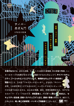 パワーインテグリティのすべて 電源ノイズを抑えるプリント基板設計