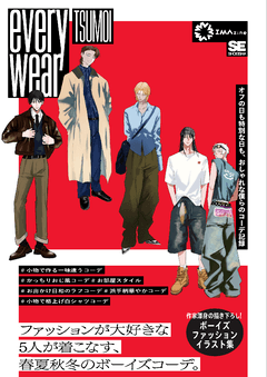 なぜあの会社はブレないのか？ ザ・アドバンテージ（パトリック