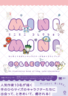 MikuMikuDance キャラクターモデルメイキング講座 Pさんが教える3D