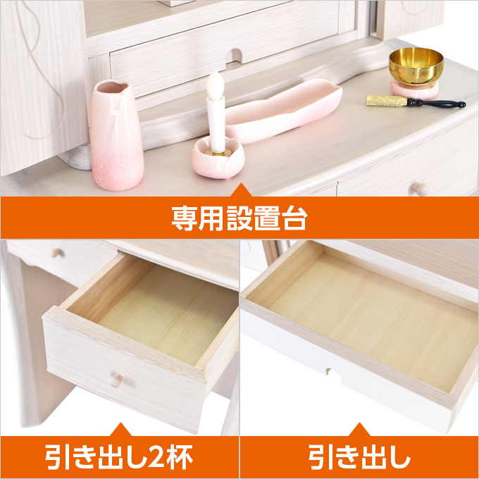 家具調仏壇 ビアンコ ホワイト 上下セット | 創価学会仏壇＆仏具専門店