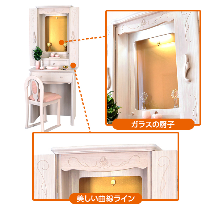 家具調仏壇 ビアンコ ホワイト 上下セット | 創価学会仏壇＆仏具専門店