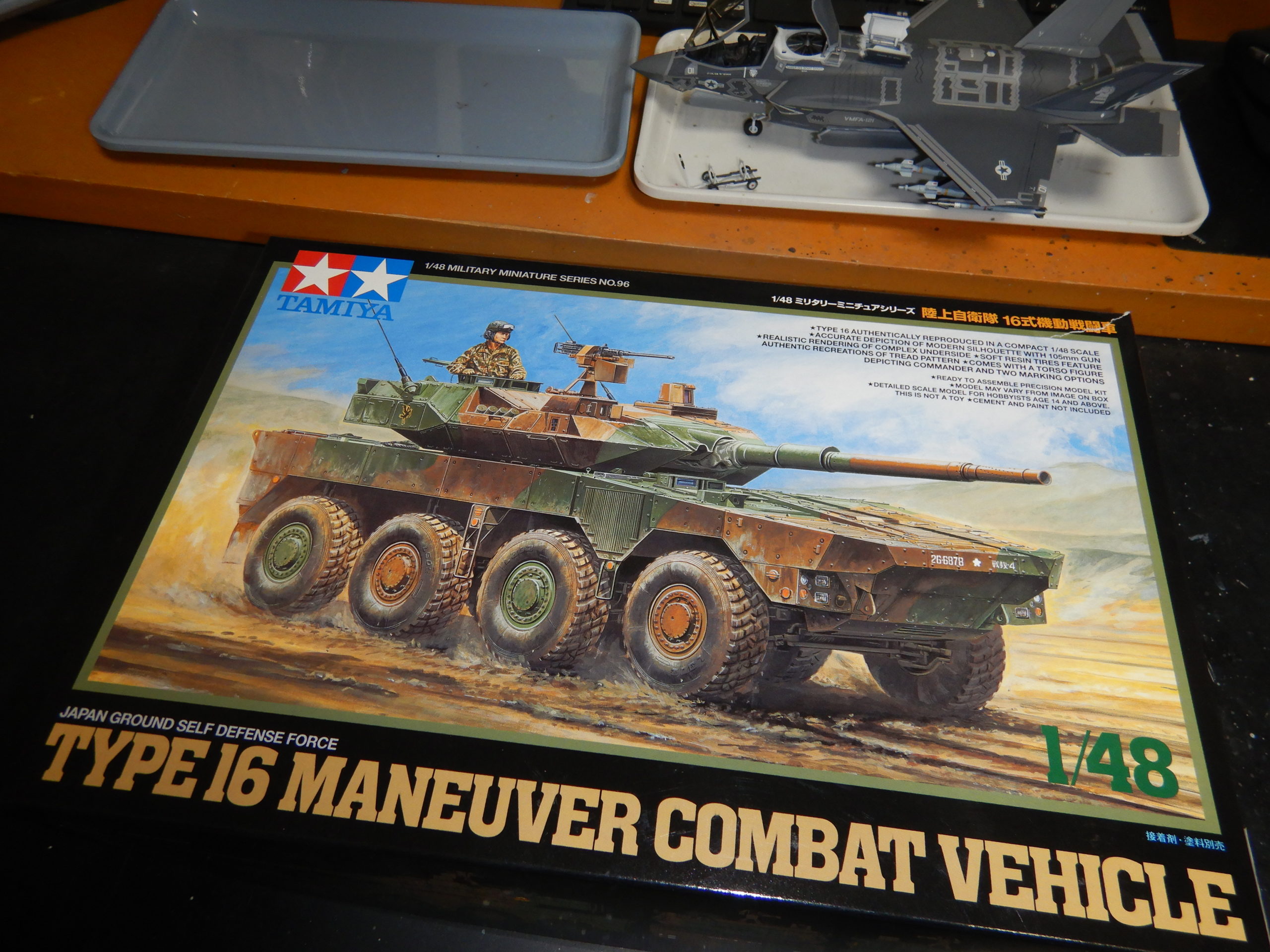 タミヤ 1/48 陸上自衛隊 16式機動戦闘車 | 手動式模型工作