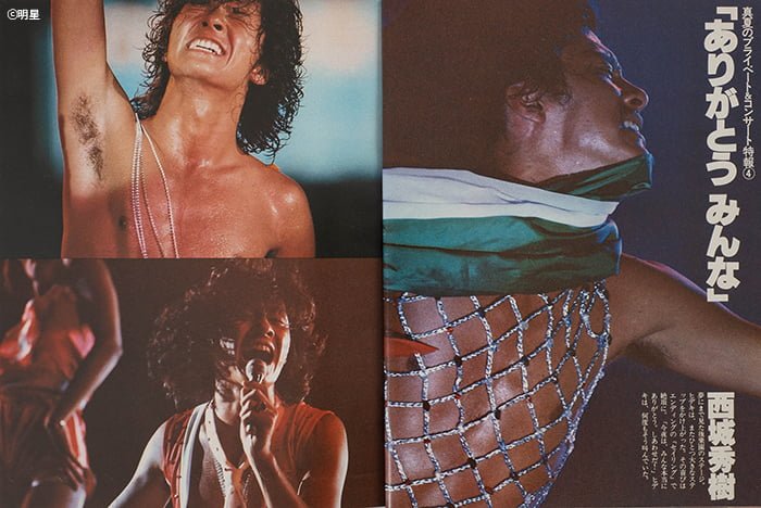 西城秀樹写真集 HIDEKI FOREVER blue | 集英社インターナショナル 公式