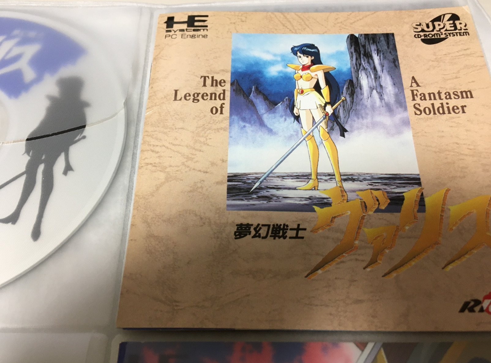 夢幻戦士ヴァリス（PCエンジン版）の紹介と攻略（基本アクション・武器