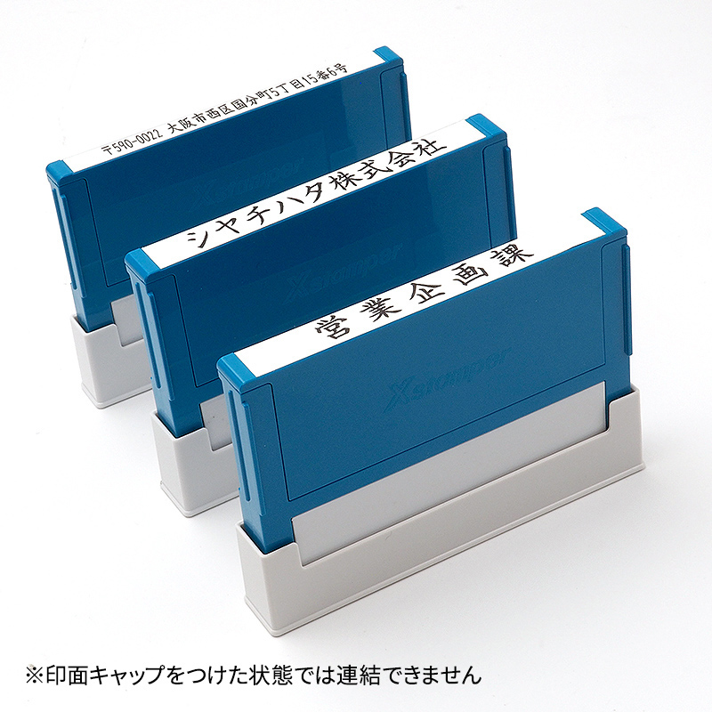 データ入稿】シャチハタ 組み合わせ印 0359号（3×59mm） 1段