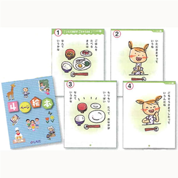 1歳のお子さまにおすすめの教材 | 七田式の幼児教育