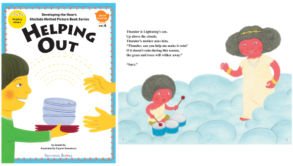 えほん英語版 Chick & Cat Courses【英語教材】 | 七田式公式通販