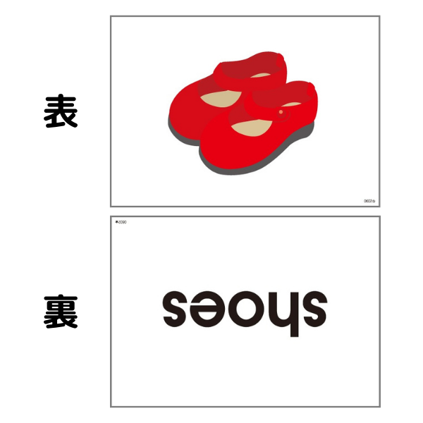 かな絵ちゃんカードB(英語版)【フラッシュカード】 | 七田式公式通販