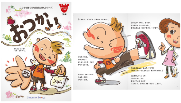 きりんさんコース（6冊組）【絵本】 | 七田式公式通販