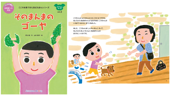 コアラさんコース（6冊組）【絵本】 | 七田式公式通販