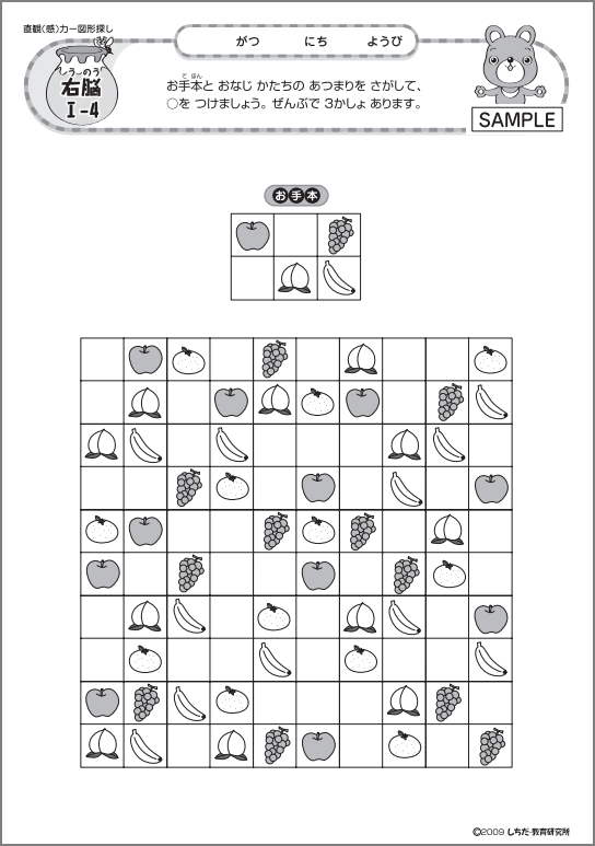 七田式小学生プリント 右脳Ⅱ七田式小学生プリント右脳 I 小学生