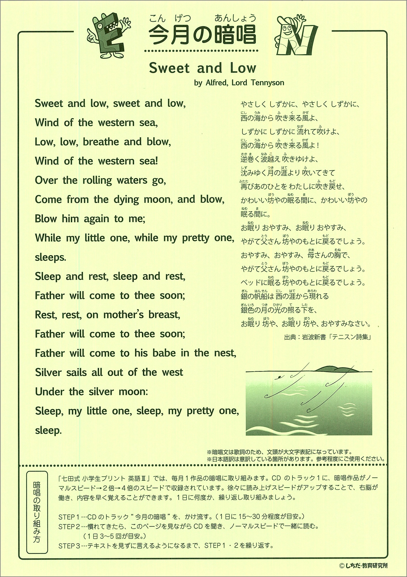 小学生プリント英語Ⅲ【プリント教材】 | 七田式公式通販